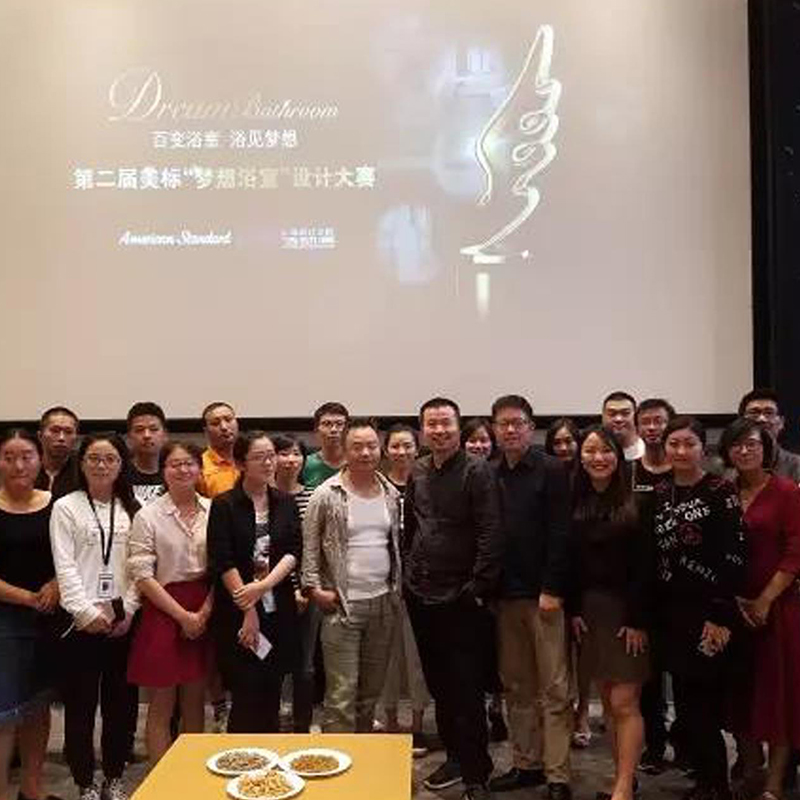 【木馬動態(tài)】丁偉先生受邀為美標“夢想浴室”設計大賽發(fā)表精彩演講！