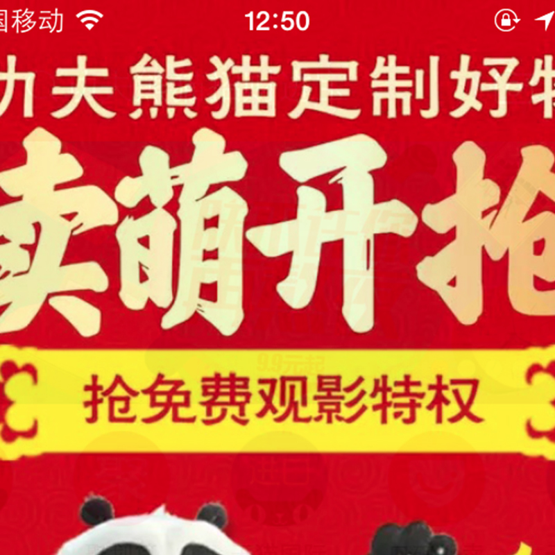 木馬設計與天貓再次攜手，推出【功夫熊貓3】正版衍生品，1月29日與電影上映同步眾籌！