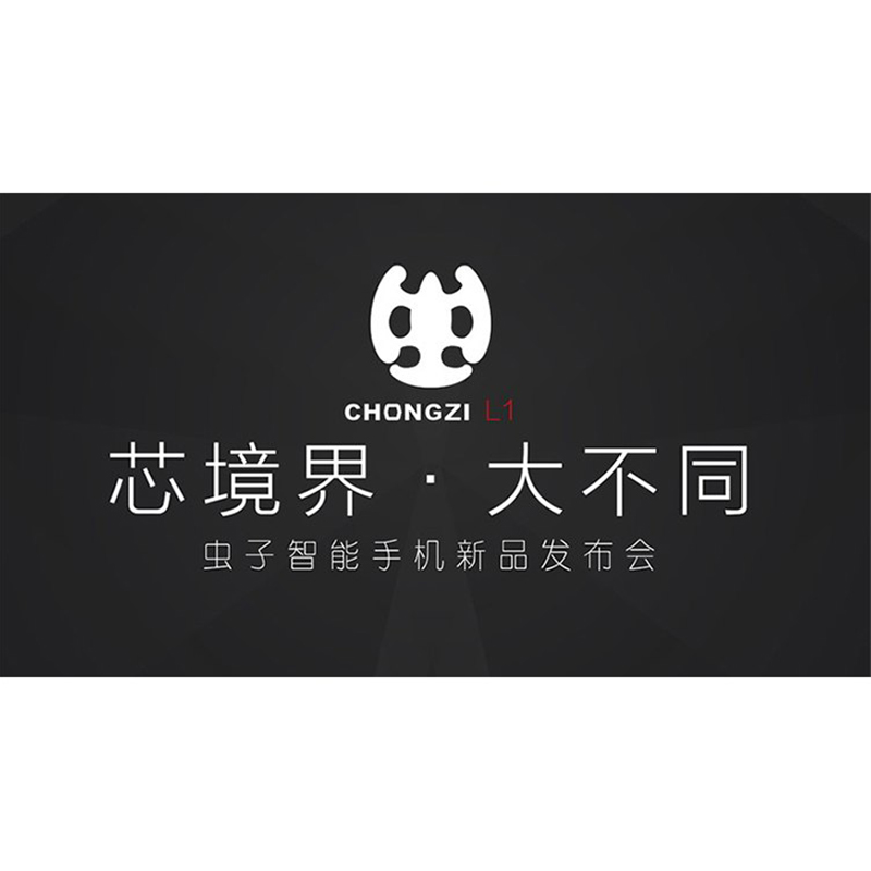 蟲子的夢想--如何從零開始打造一個手機品牌？