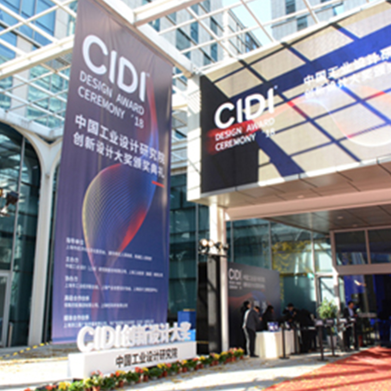 創(chuàng)新設計大獎圓滿落幕，木馬設計喜提三座“小金人”！