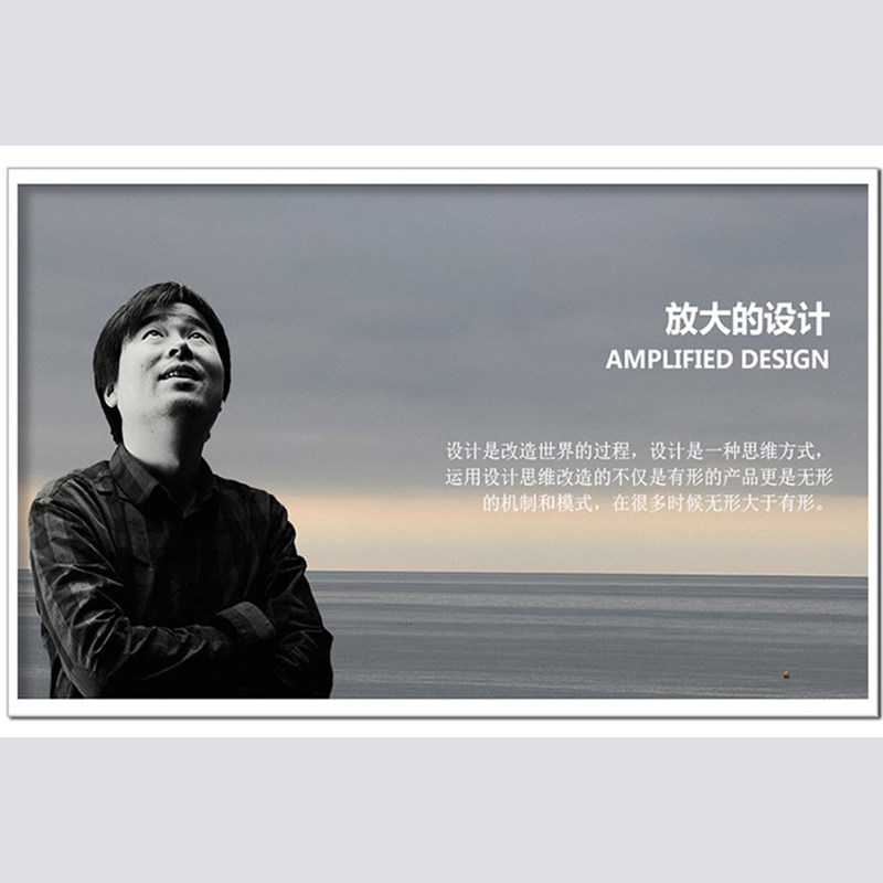 丁偉年度力作《放大的設計》