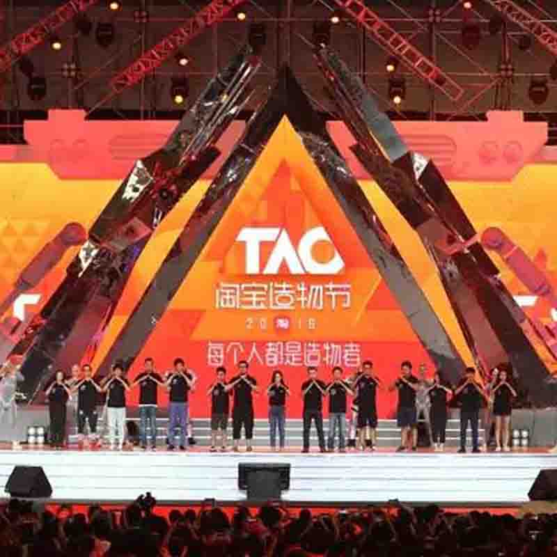 簡訊  木馬設計作品亮相2016淘寶造物節(jié)