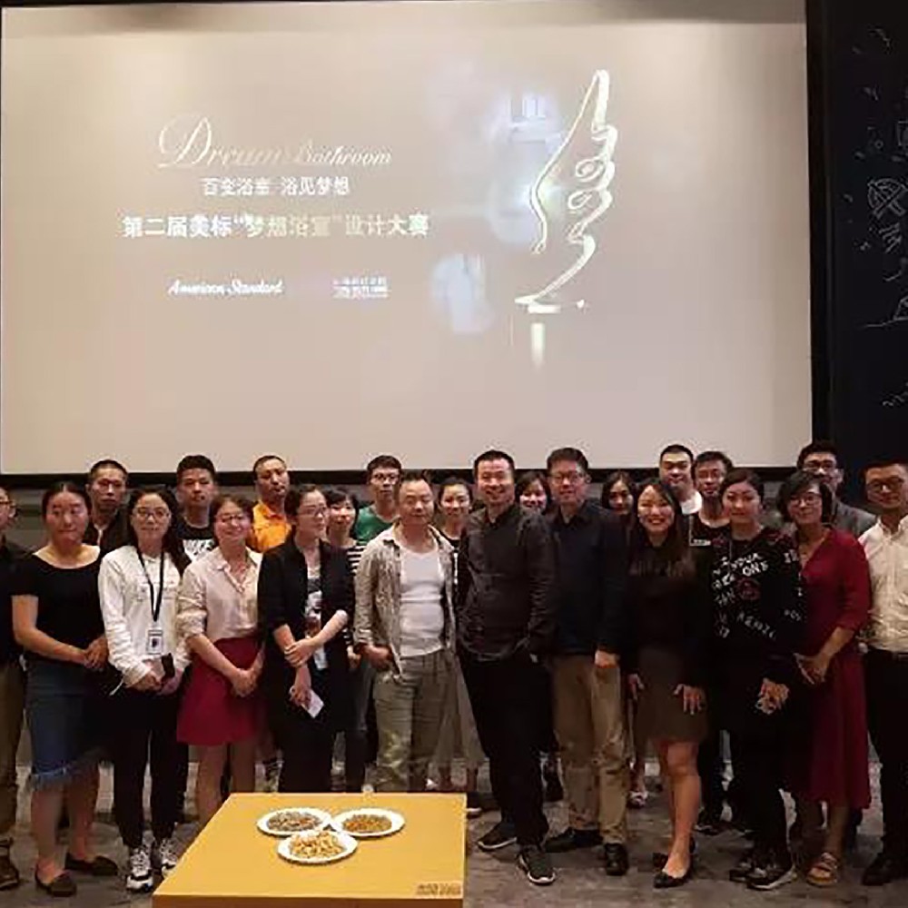 【木馬動態(tài)】丁偉先生受邀為美標“夢想浴室”設計大賽發(fā)表精彩演講！