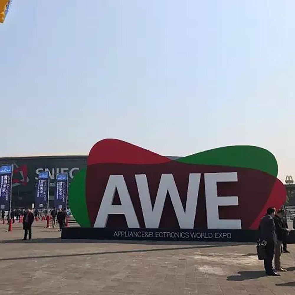 【木馬動態(tài)】木馬設計多款作品亮相2017中國家電展!