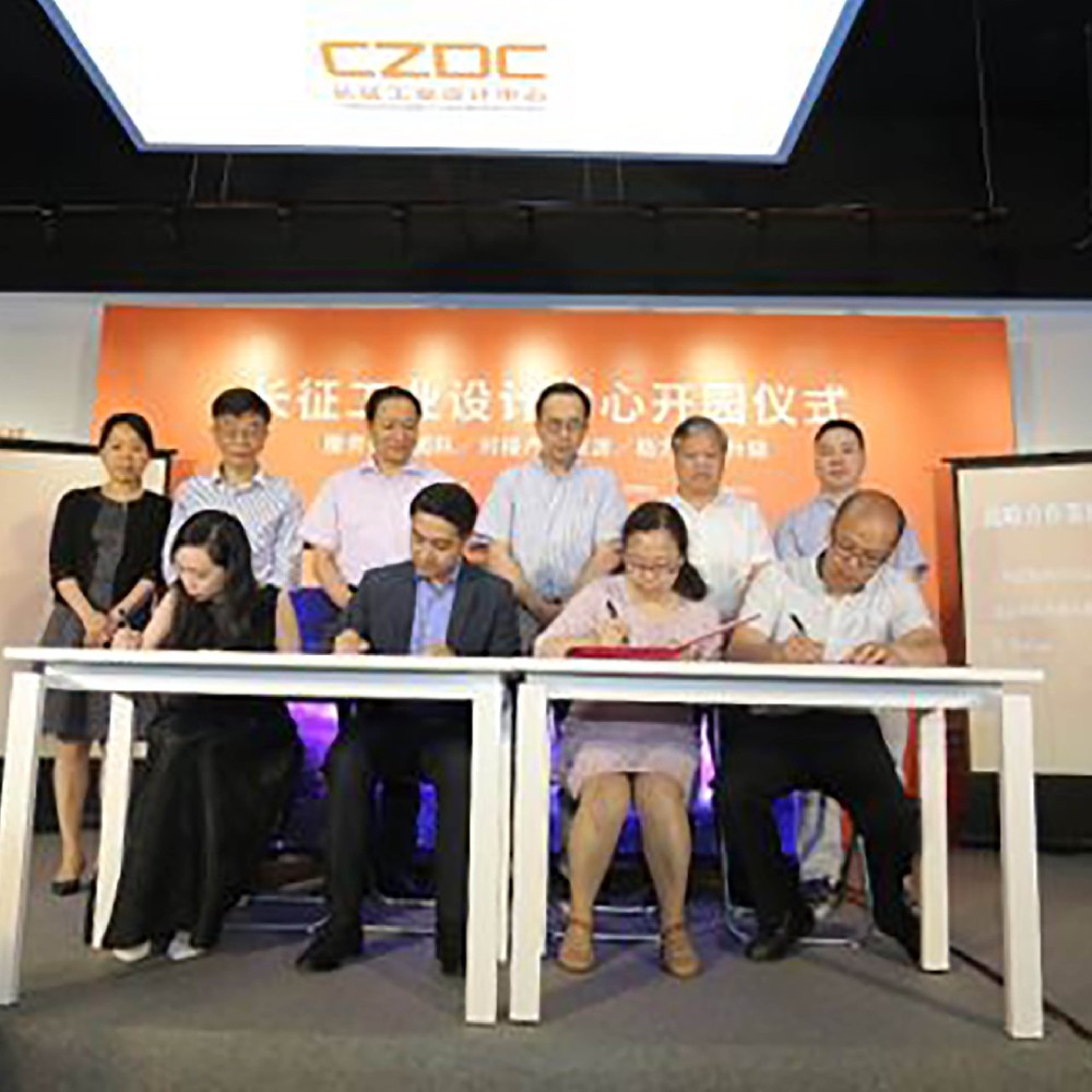 設計的長征從這里開始——長征工業(yè)設計中心順利開園