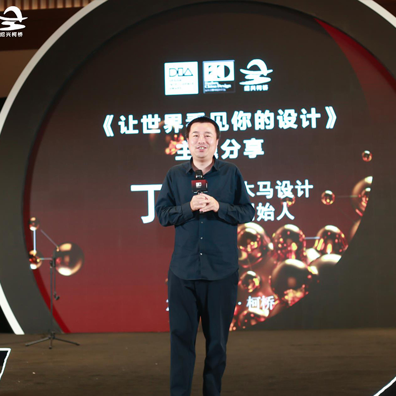 丁偉先生榮獲【福布斯中國最具商業(yè)價值智能設計師TOP10】