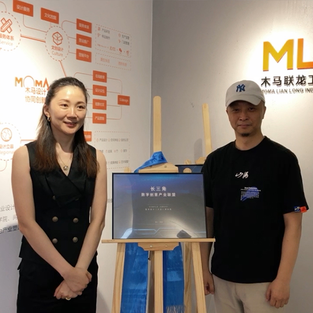 杭木新聞｜長三角數字創(chuàng)意產業(yè)聯(lián)盟副秘書長與聯(lián)盟藍象數智產業(yè)賦能生態(tài)圈負責人蒞臨杭州木馬